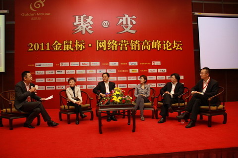 第2屆“金鼠標(biāo)?網(wǎng)絡(luò)營銷大賽”