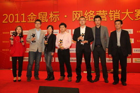 第2屆“金鼠標(biāo)?網(wǎng)絡(luò)營銷大賽”