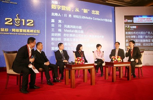 第3屆“金鼠標(biāo)?網(wǎng)絡(luò)營銷大賽”